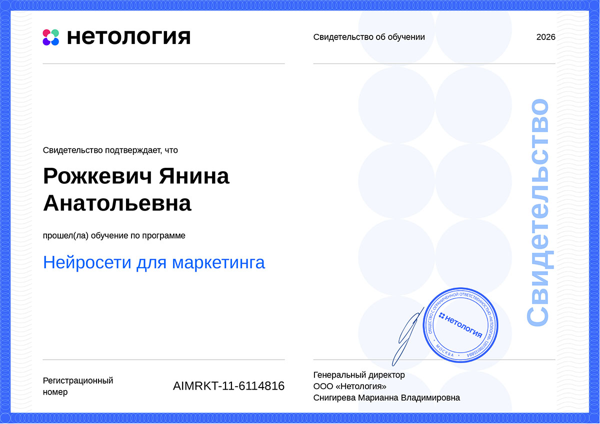 Нейросети для маркетинга, 2026